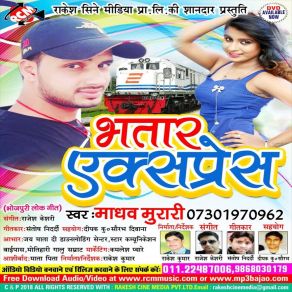 Download track Naya Naya Laika Par Madhav Murari