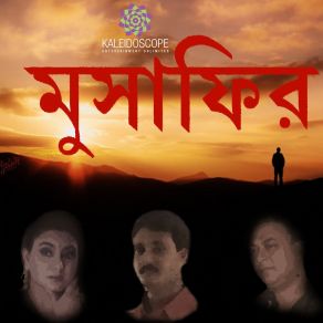 Download track Keno Bolo Cholar Pothe Bishwarup Ghosh