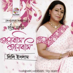 Download track Amar Bela Je Jay Lily Islam