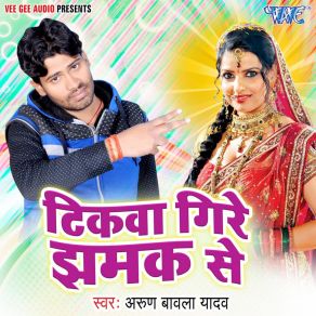 Download track Maza Udhawlu Kuware Me Arun Bawala Yadav