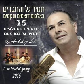 Download track לשכוח את העבר תמיר גלגילי ארגוב