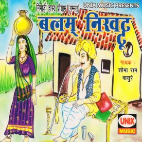 Download track Man Tarse Re Mahro Kirti Balam