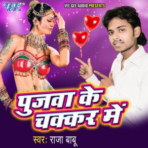 Download track Maza Mareda Lahanga Uthay Raja Babu