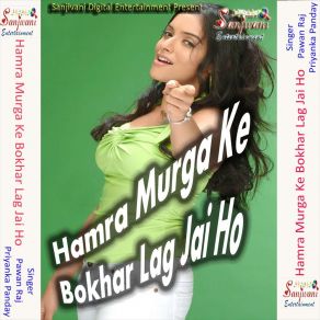 Download track Ka Jaib Mathura Priyanka Panday