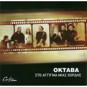 Download track ΣΥΧΝΑ ΡΩΤΩ ΨΑΡΟΥΔΑΚΗΣ ΣΤΑΥΡΟΣ