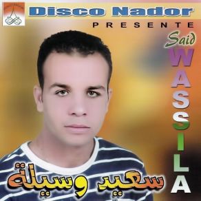 Download track Mathyadjis Al Hoceima Said Wassila