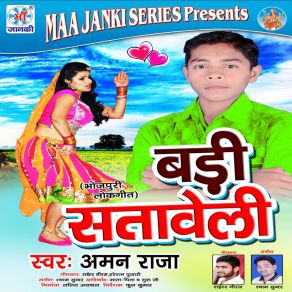 Download track Chapra Ke Chhatal Chhinar Aman Raja