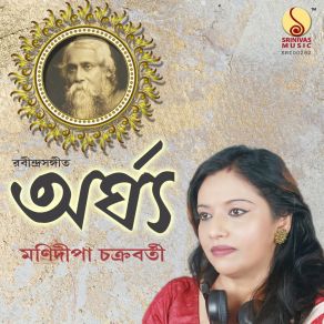 Download track Gahankusumkunjo-Majhe Manidipa Chakraborty