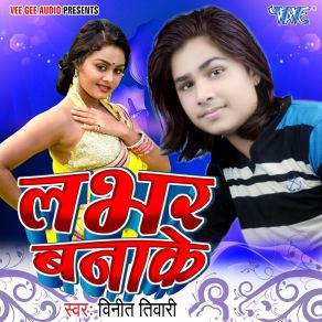 Download track Mehandi Rachake Vinit Tiwari