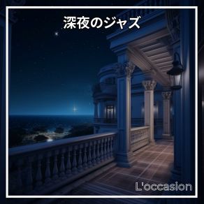 Download track Embrace Of The Calm Dusk L'occasion