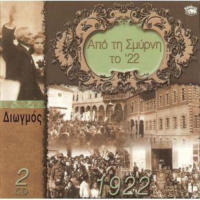 Download track ΝΑ 'ΜΟΥΝΑ ΣΕΝΤΟΝΑΚΙ ΖΟΑΝΝΟΥ ΜΑΡΙΑ