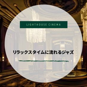 Download track Enigmatic Smiles Across Tables Lighthouse Cinema