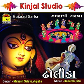 Download track Kuum Kuum Pagle Madi Jigisha