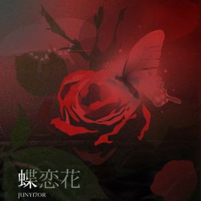 Download track 星空不低头 汤明涛JUNYI7OR戴威Fogisle, 3Y