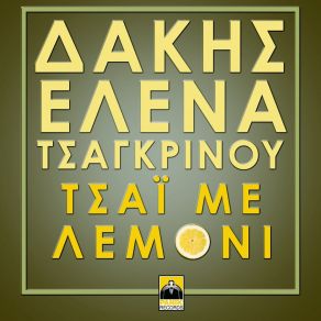 Download track Tsai Me Lemoni (Radio Edit) Elena Tsagkrinou