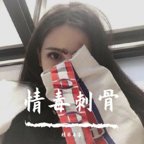 Download track 期待的爱 精彩丰豪