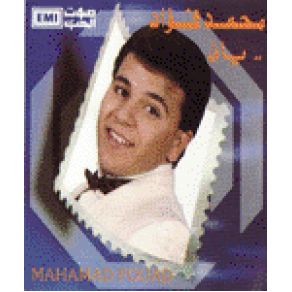 Download track Hamdela Al Salama محمد فؤاد