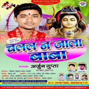 Download track Bhar Liha Lotiya Me Paniya Arjun Gupta