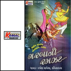 Download track Manigar Moraliyo Ramesh Vaghela