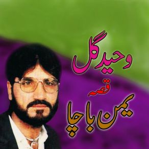 Download track Qessa Yamaan Bacha, Pt. 5 Waheed Gul