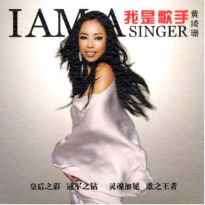 Download track I Am A Little Bird Huang Qishan