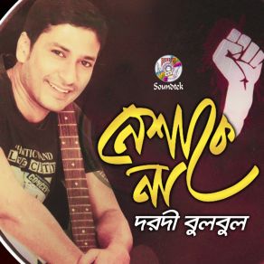 Download track Tomar Buker Majhe Dorodi Bulbul