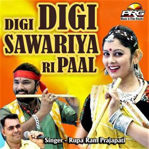 Download track Chhoti Chhoti Gaiya Rupa Ram Prajapati