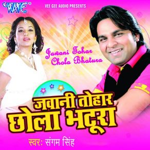 Download track Apna Jawani Ke Karala Insurance Sangam Singh