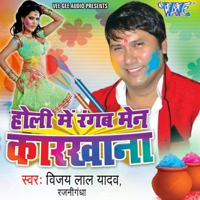 Download track Holi Kawana Kaam Ke Rajnigandha