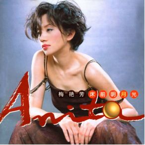 Download track Fastidious Anita Mui