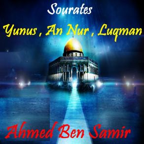 Download track Sourate Luqman (Quran) Ahmed Ben Samir