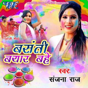 Download track Jhumela Bhanwara Fulayie Gayil Fulawa Sanjana Raj