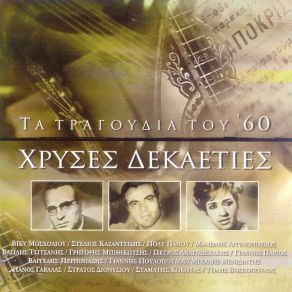 Download track ΑΝ ΘΥΜΗΘΕΙΣ ΤΑ’ ΟΝΕΙΡΟ ΜΟΥ ΛΙΝΤΑ ΜΑΙΡΗ