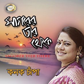 Download track Tumi Je Amar Konok Chapa