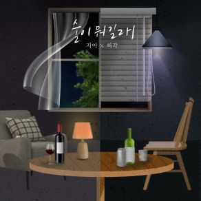 Download track Drunken Night (Inst.) Huh Gak