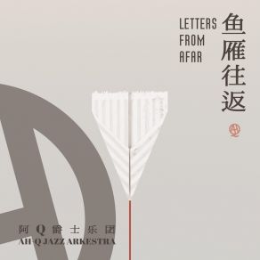 Download track Letter From Afar, Pt. II Ah-Q Jazz Arkestra