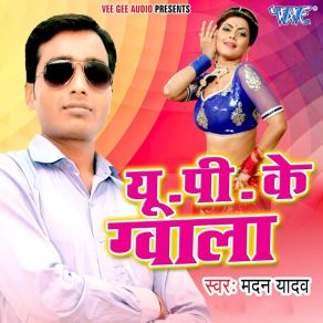 Download track Naihar Me Manwa Na Lage Madan Yadav