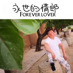 Download track 火炎焱燚 (伴奏) Yu Cheng