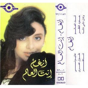 Download track Atebouny Angham