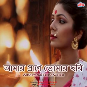 Download track Nile Kingba Nai Ba Moumita Chakraborty