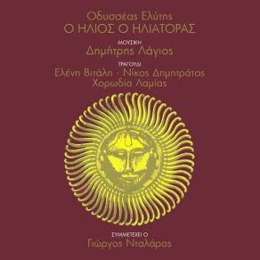 Download track ΤΟ ΤΡΕΛΟΒΑΠΟΡΟ ΧΟΡΩΔΙΑ, ΔΗΜΗΤΡΑΤΟΣ ΝΙΚΟΣ