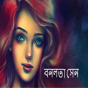 Download track Majhay Majhay Ami Sakira Nova