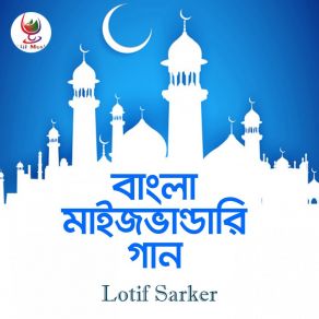 Download track Moyin Uddin Baba Lotif Sarker