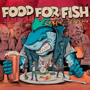 Download track Cistema Food For Fish