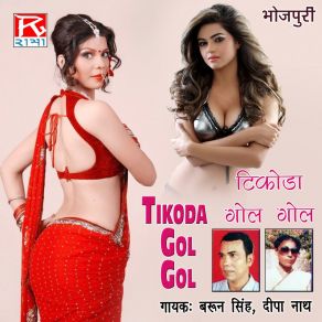 Download track Dekhi Halwa Deepa Nath