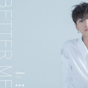 Download track Better Me (伴奏) 汪蘇瀧