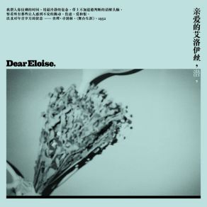 Download track Summer Begin Ⅱ Dear EloiseLonely Leary