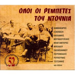 Download track ΔΥΟ ΣΕΒΝΤΑΔΕΣ ΕΣΚΕΝΑΖΥ ΡΟΖΑ