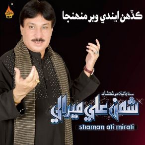 Download track Zainb Tunhji Chadar Jo Shaman Ali Mirali