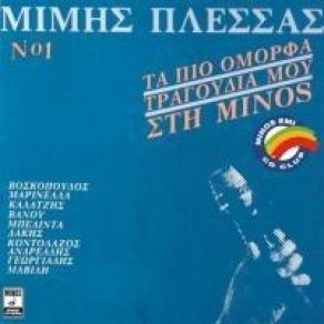 Download track ΠΟΣΟ ΛΙΓΟ Μ' ΑΓΑΠΟΥΣΕΣ ΜΠΕΛΙΝΤΑ ΚΑΙΤΗ